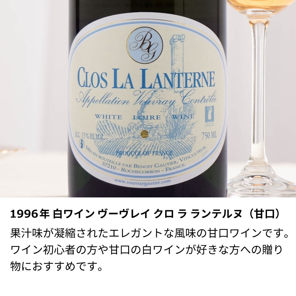 1996年 結婚記念年 / 誕生日 生まれ年ワイン 名前 似顔絵の彫刻 木箱入 平成8年