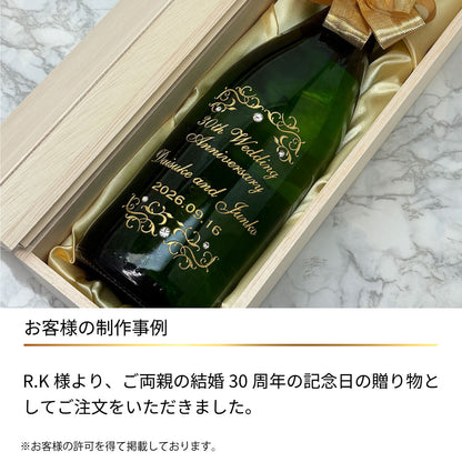 1996年 生まれ年ワイン 名前入り彫刻のお酒【木箱入】平成8年