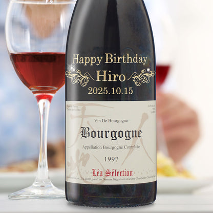 1997年 生まれ年ワイン 名前入り彫刻のお酒【木箱入】平成9年