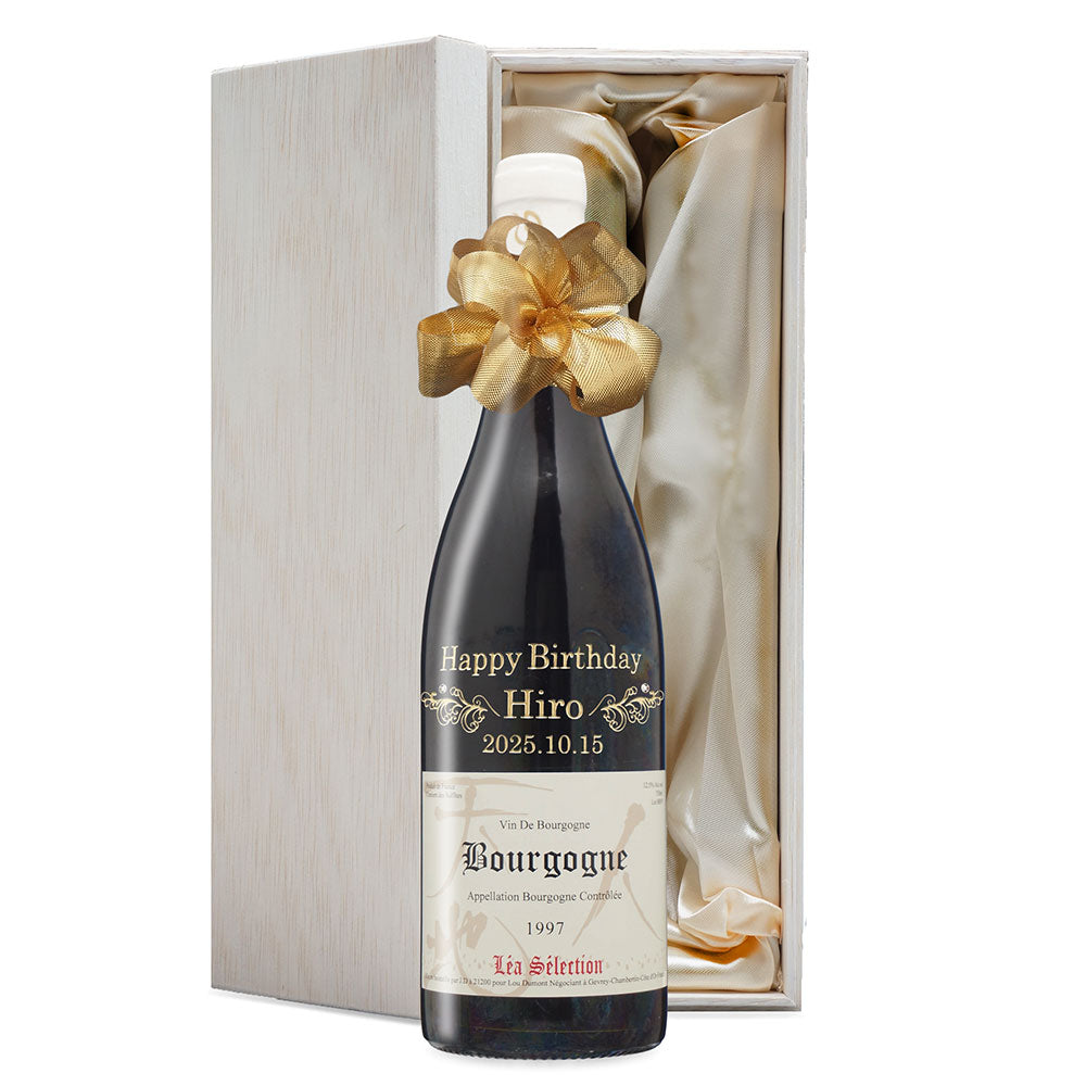 1997年 生まれ年ワイン 名前入り彫刻のお酒【木箱入】平成9年