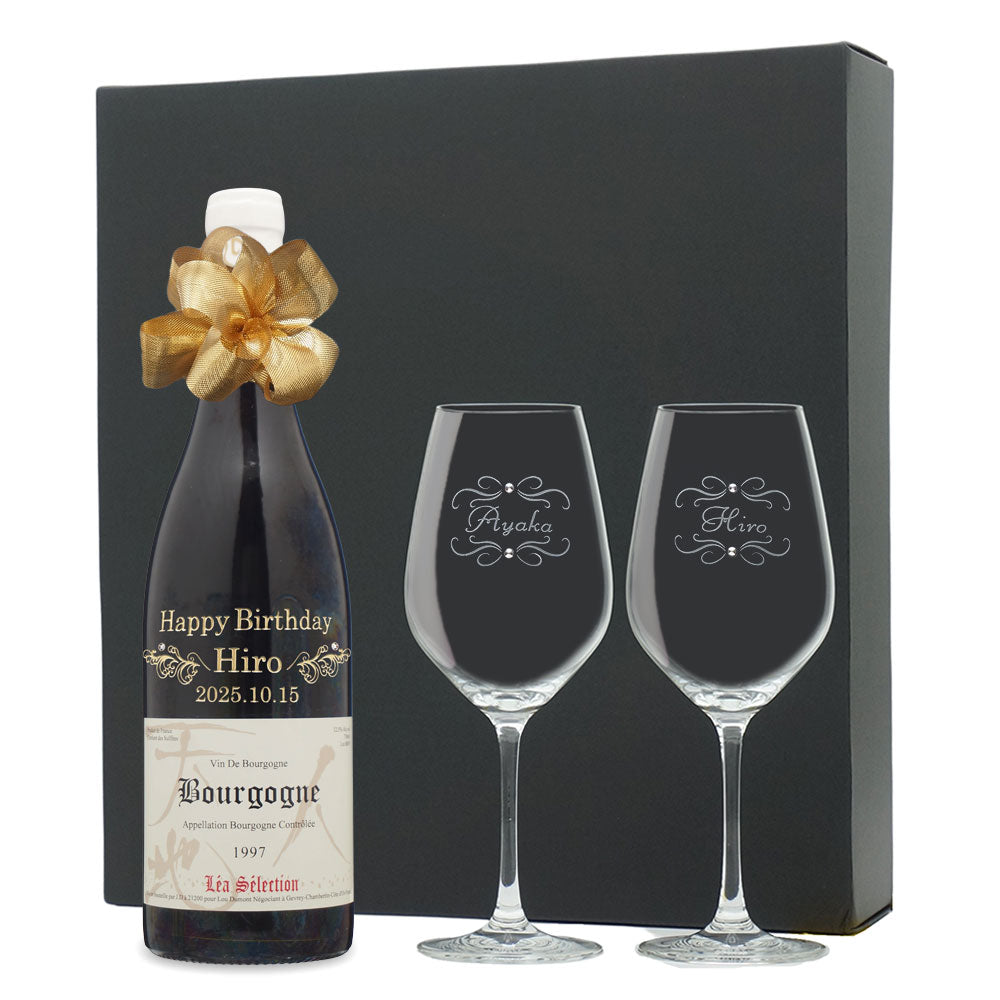 1997年 生まれ年ワイン ペアグラスのセット 名前入り彫刻のお酒 平成9年