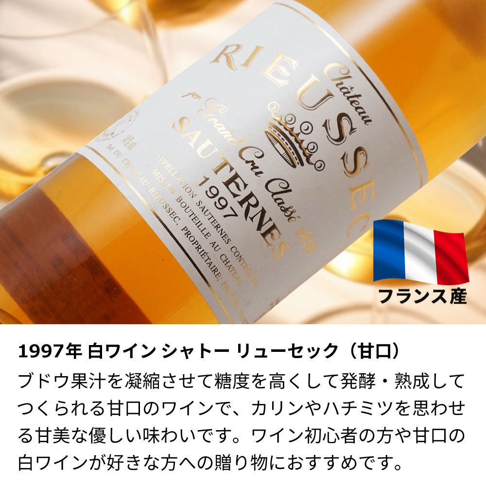 1997年 生まれ年ワイン グラスのセット 名前入り彫刻のお酒 平成9年