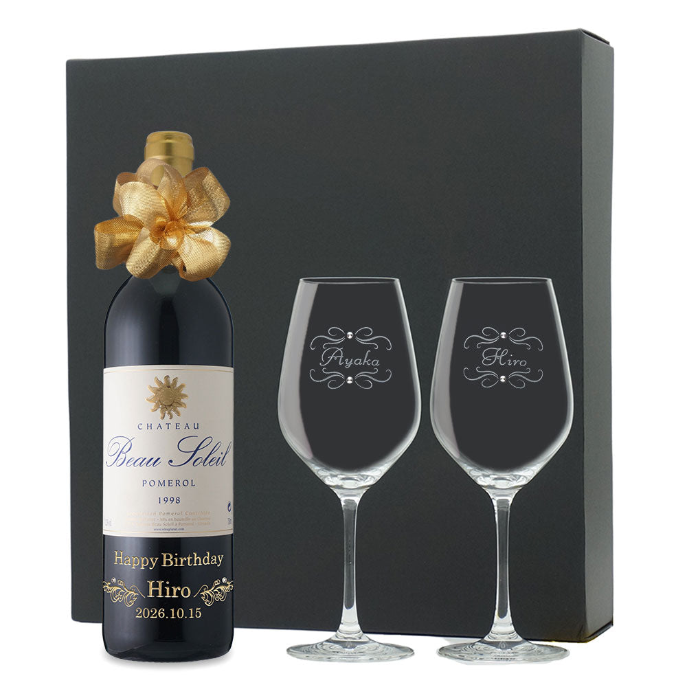 1998年 生まれ年ワイン ペアグラスのセット 名前入り彫刻のお酒 平成10年