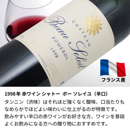 1998年 生まれ年ワイン グラスのセット 名前入り彫刻のお酒 平成10年