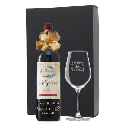 1998年 生まれ年ワイン グラスのセット 名前入り彫刻のお酒 平成10年