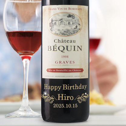 1998年 生まれ年ワイン グラスのセット 名前入り彫刻のお酒 平成10年