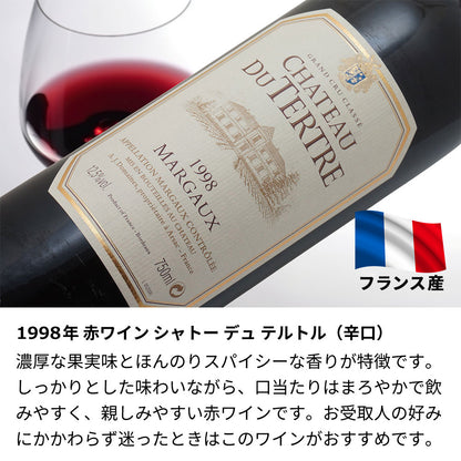 1998年 生まれ年ワイン 着物付 姫 平成10年