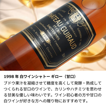 1998年 生まれ年ワイン 名前入り彫刻のお酒【木箱入】平成10年