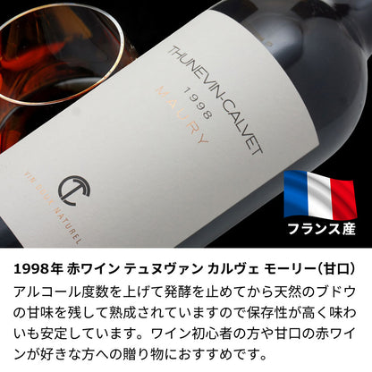 1998年 生まれ年ワイン 名前入り彫刻のお酒【木箱入】平成10年