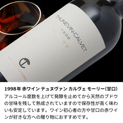 1998年 生まれ年ワイン 名前入り彫刻のお酒【木箱入】平成10年