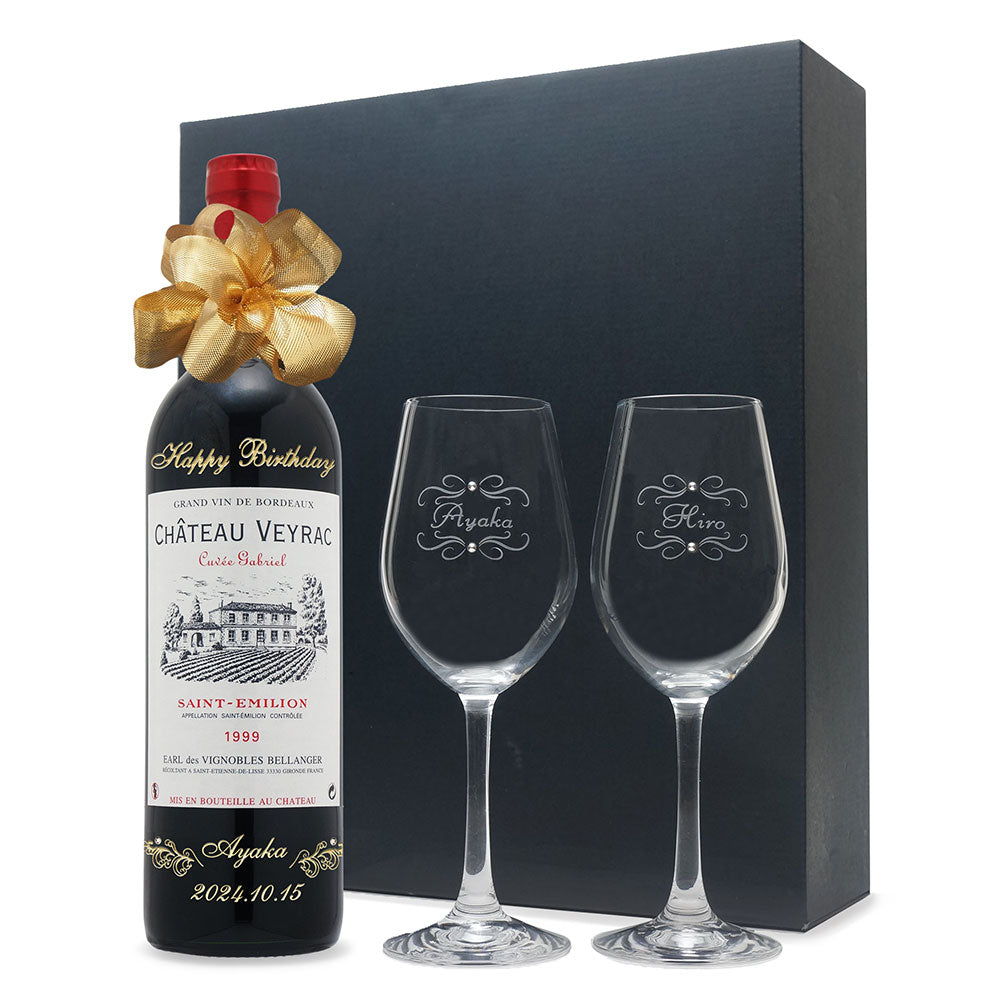 1999年(当たり年)  生まれ年ワイン ペアグラスのセット 名前入り彫刻のお酒 平成11年