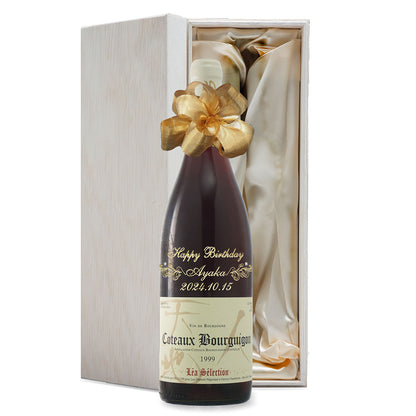 1999年(当たり年)  生まれ年ワイン 名前入り彫刻のお酒【木箱入】平成11年