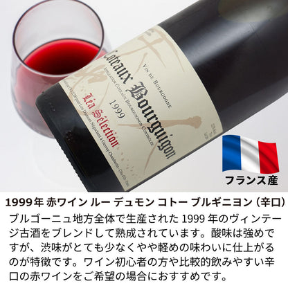 1999年(当たり年)  生まれ年ワイン 名前入り彫刻のお酒【木箱入】平成11年