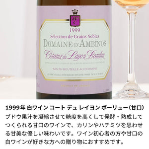 1999年 生まれ年ワイン 着物付 侍 平成11年