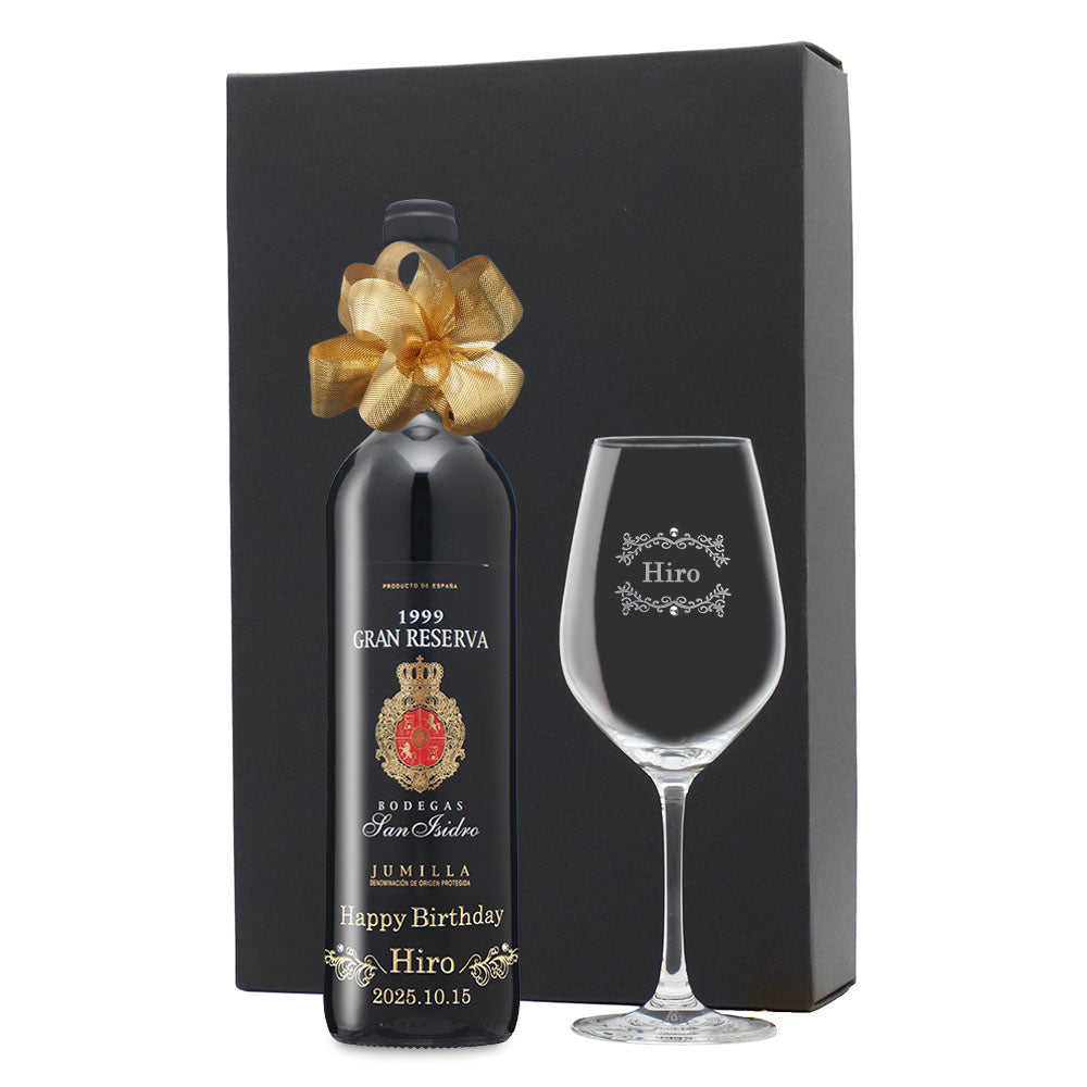 1999年(当たり年)  生まれ年ワイン グラスのセット 名前入り彫刻のお酒 平成11年