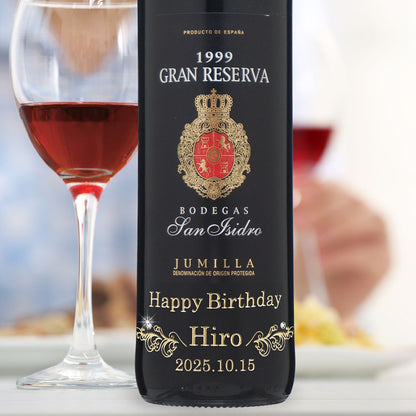 1999年(当たり年)  生まれ年ワイン グラスのセット 名前入り彫刻のお酒 平成11年