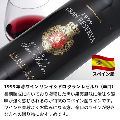 1999年 生まれ年ワイン 着物付 侍 平成11年