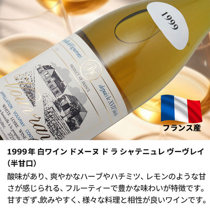 1999年(当たり年)  生まれ年ワイン 名前入り彫刻のお酒【木箱入】平成11年