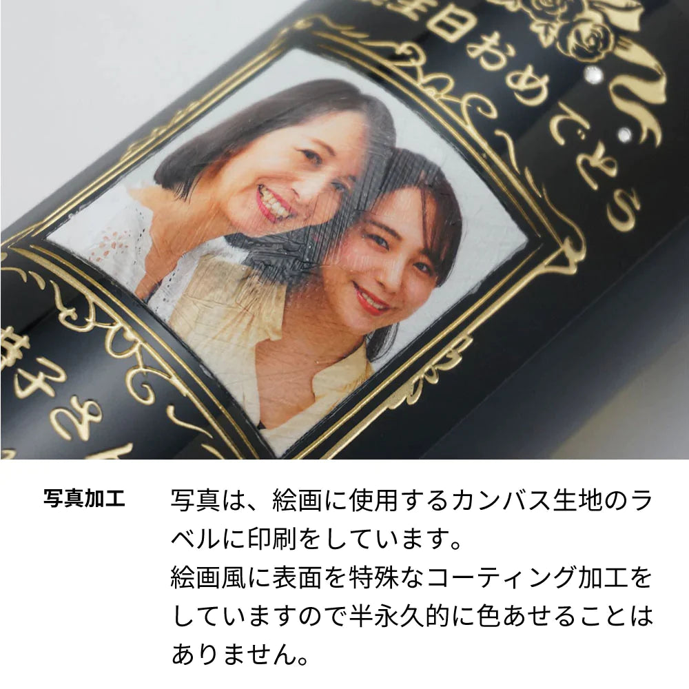 70歳 古希祝い 1954年 生まれ年ワイン 写真と名前入り彫刻のお酒【木箱入】 昭和29年