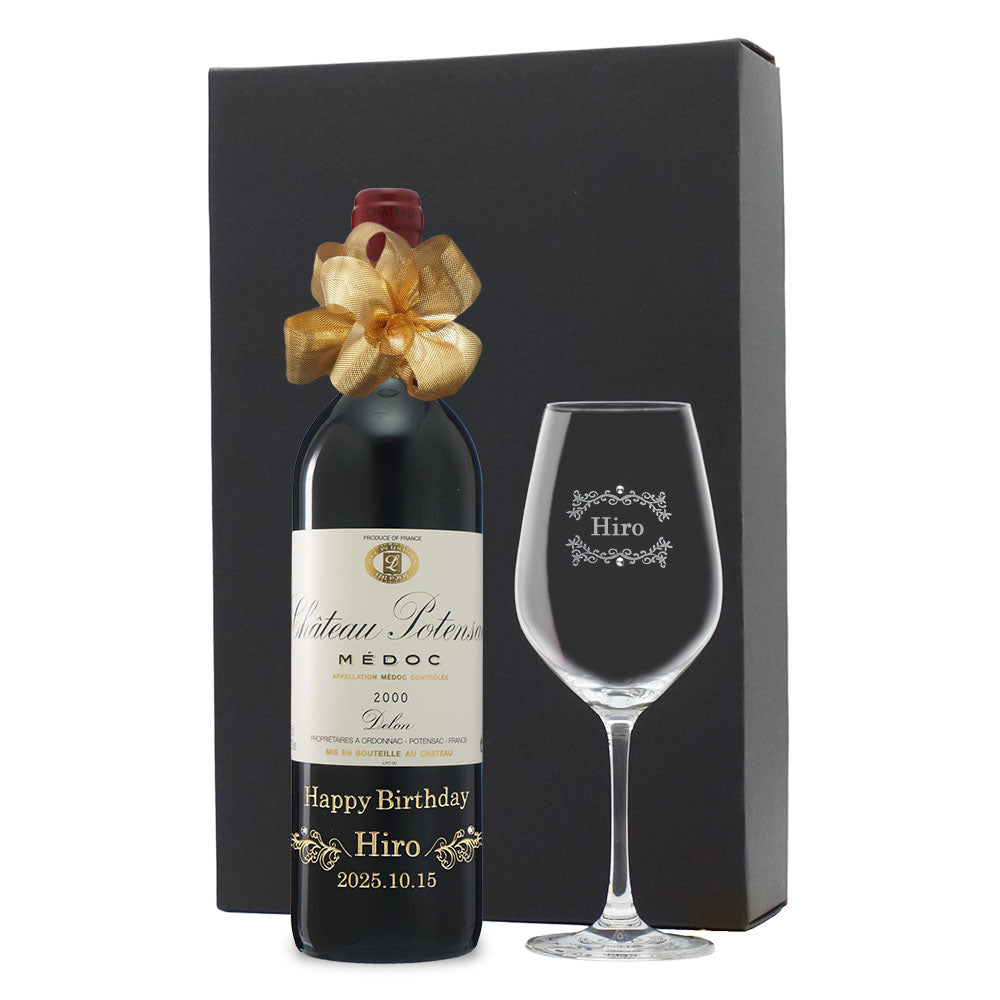 2000年(当たり年) 生まれ年ワイン グラスのセット 名前入り彫刻のお酒 平成12年