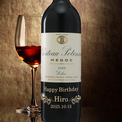 2000年(当たり年) 生まれ年ワイン グラスのセット 名前入り彫刻のお酒 平成12年