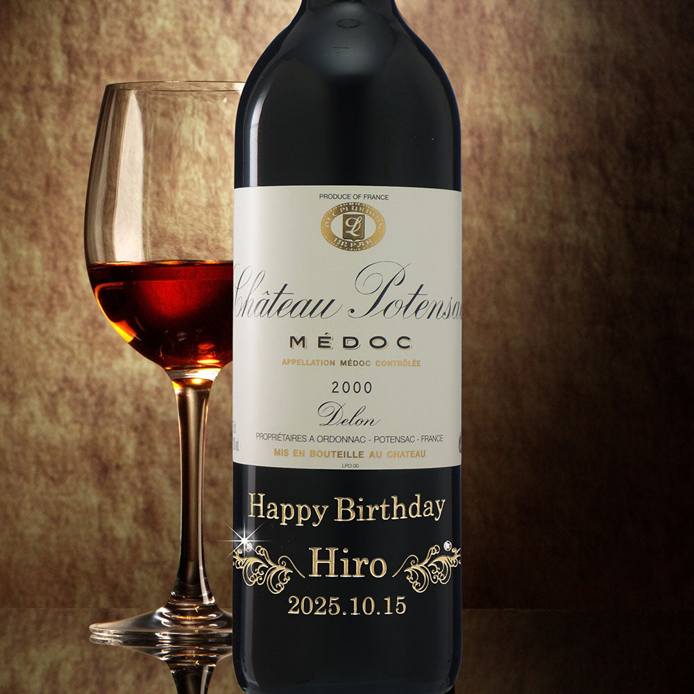 2000年(当たり年) 生まれ年ワイン ペアグラスのセット 名前入り彫刻のお酒 平成12年