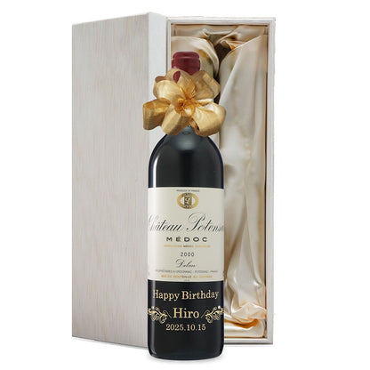 2000年(当たり年) 生まれ年ワイン 名前入り彫刻のお酒【木箱入】平成12年