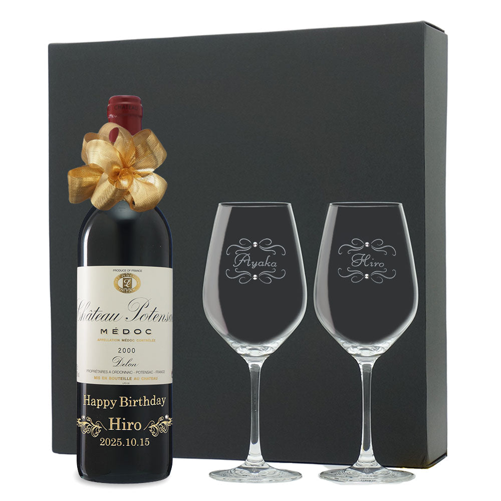 2000年(当たり年) 生まれ年ワイン ペアグラスのセット 名前入り彫刻のお酒 平成12年