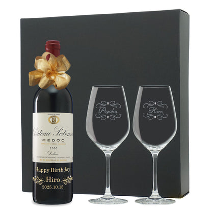 2000年(当たり年) 生まれ年ワイン ペアグラスのセット 名前入り彫刻のお酒 平成12年