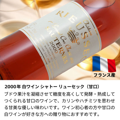2000年(当たり年) 生まれ年ワイン 【当日発送】彫刻なし 木箱入 平成12年