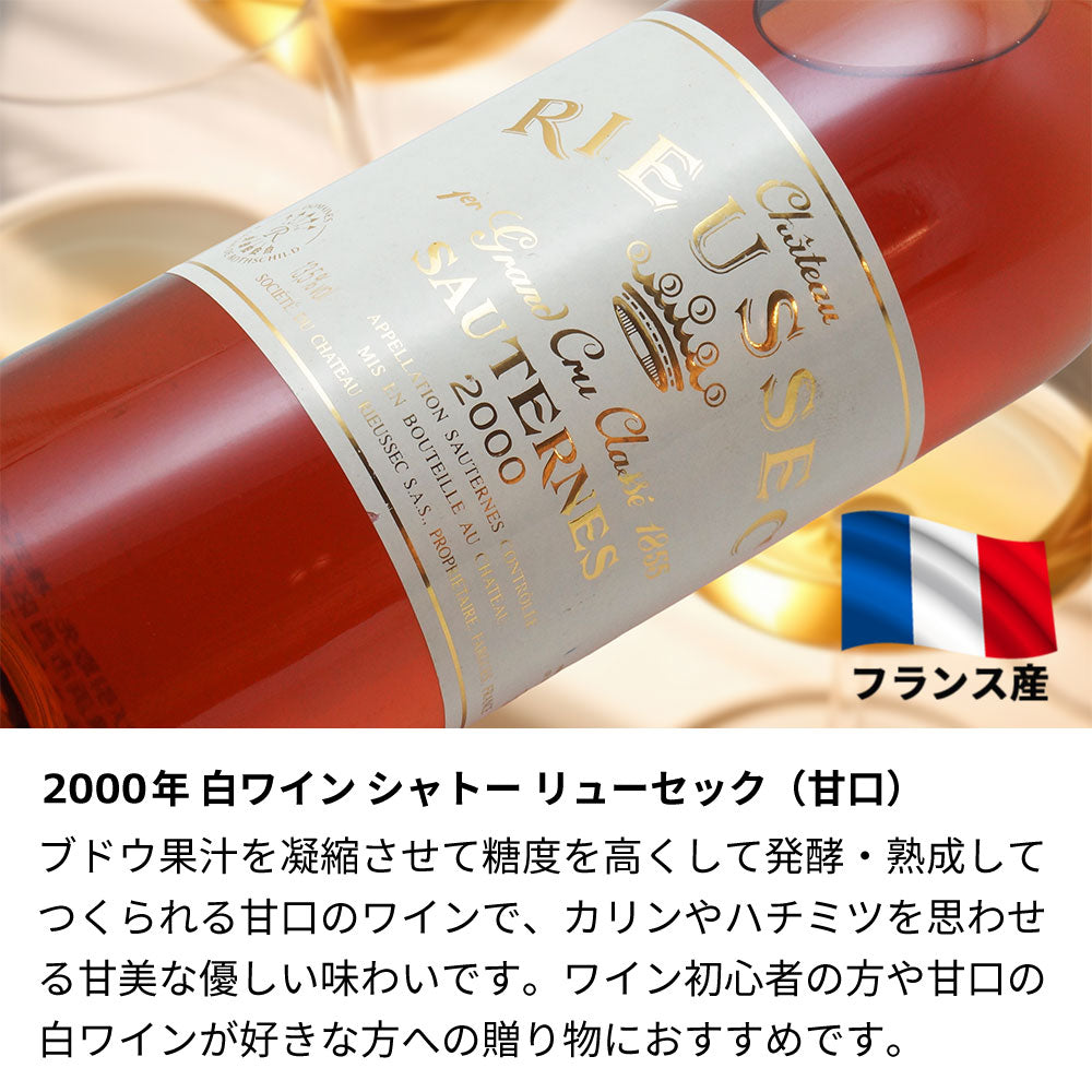 2000年(当たり年) 生まれ年ワイン 名前入り彫刻のお酒【木箱入】平成12