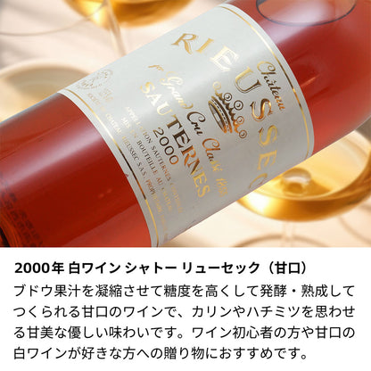 2000年 生まれ年ワイン 着物付 侍 平成12年