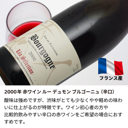 2000年(当たり年) 生まれ年ワイン 【当日発送】彫刻なし 木箱入 平成12年
