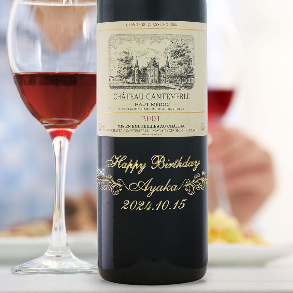 2001年 生まれ年ワイン 名前入り彫刻のお酒【木箱入】平成13年