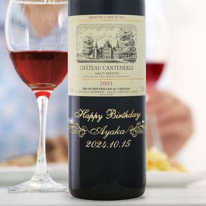 2001年 生まれ年ワイン 名前入り彫刻のお酒【木箱入】平成13年