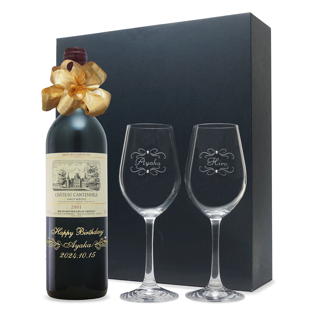 2001年 生まれ年ワイン ペアグラスのセット 名前入り彫刻のお酒 平成13年