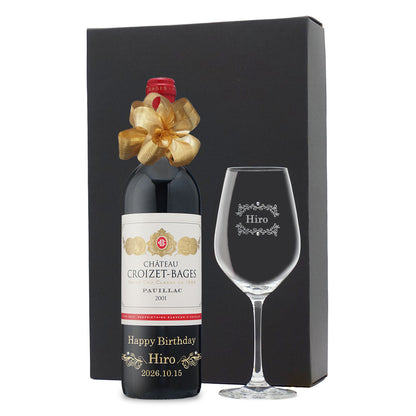 2001年 生まれ年ワイン グラスのセット 名前入り彫刻のお酒 平成13年