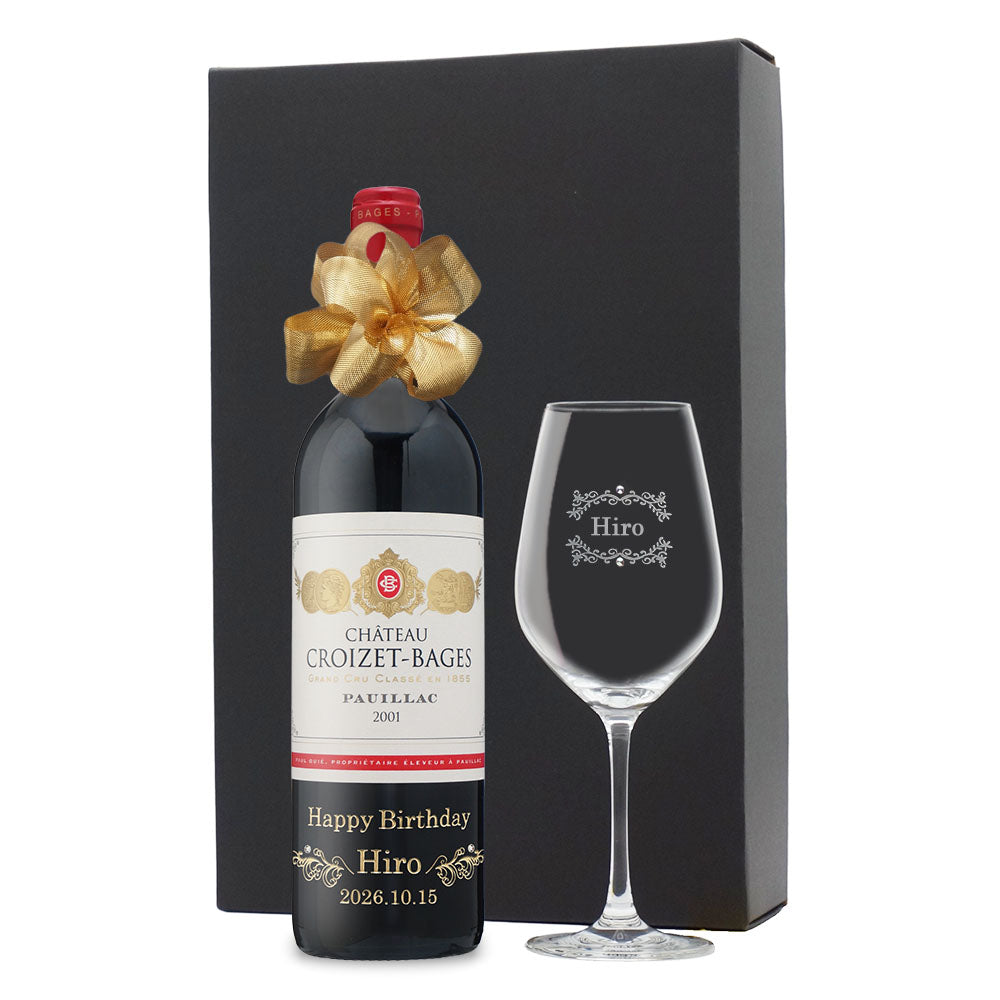 2001年 生まれ年ワイン グラスのセット 名前入り彫刻のお酒 平成13年