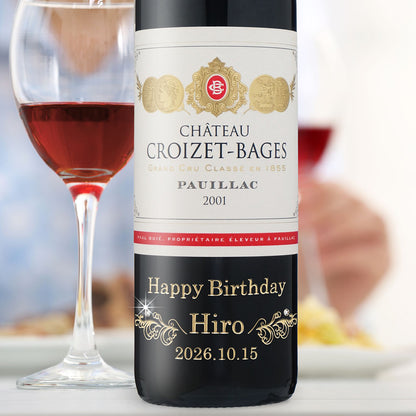 2001年 生まれ年ワイン グラスのセット 名前入り彫刻のお酒 平成13年