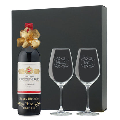 2001年 生まれ年ワイン ペアグラスのセット 名前入り彫刻のお酒 平成13年