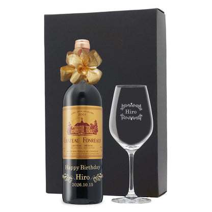 2001年 生まれ年ワイン グラスのセット 名前入り彫刻のお酒 平成13年