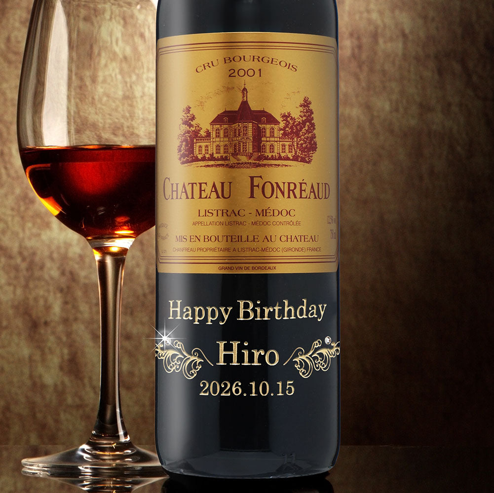 2001年 生まれ年ワイン グラスのセット 名前入り彫刻のお酒 平成13年