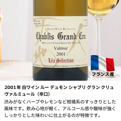 2001年 生まれ年ワイン 着物付 姫 平成13年