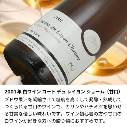 2001年 生まれ年ワイン 名前入り彫刻のお酒【木箱入】平成13年