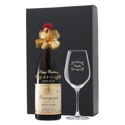 2001年 生まれ年ワイン グラスのセット 名前入り彫刻のお酒 平成13年