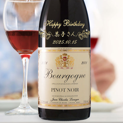 2001年 生まれ年ワイン グラスのセット 名前入り彫刻のお酒 平成13年