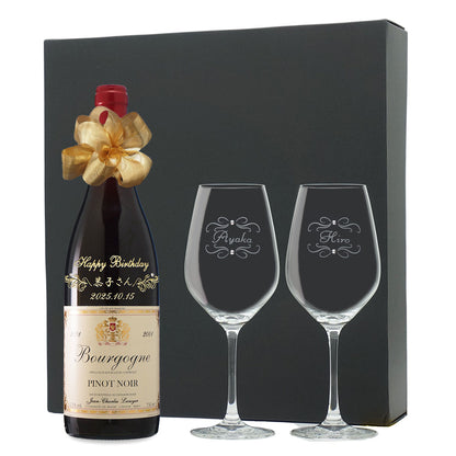 2001年 生まれ年ワイン ペアグラスのセット 名前入り彫刻のお酒 平成13年