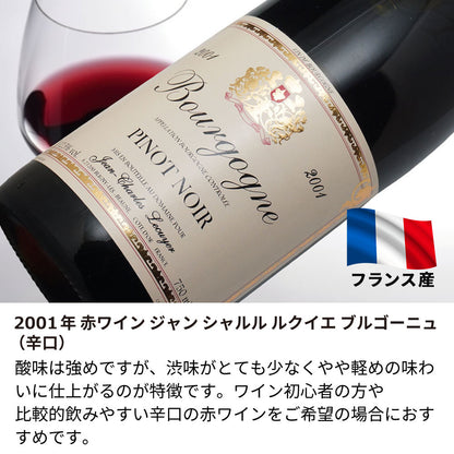 2001年 生まれ年ワイン 着物付 侍 平成13年
