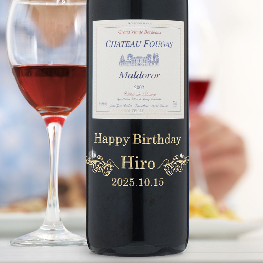 2002年 生まれ年ワイン ペアグラスのセット 名前入り彫刻のお酒 平成14年