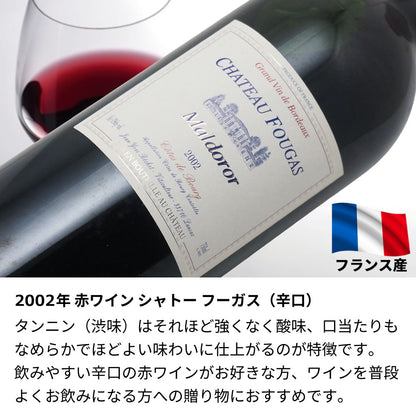 2002年 生まれ年ワイン 着物付 姫 平成14年